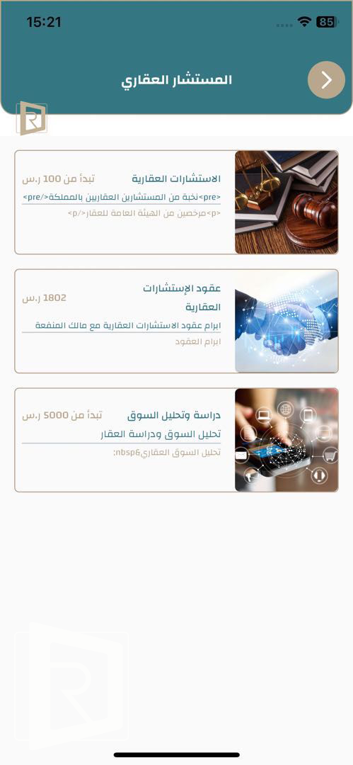 صورة العقار وسوس