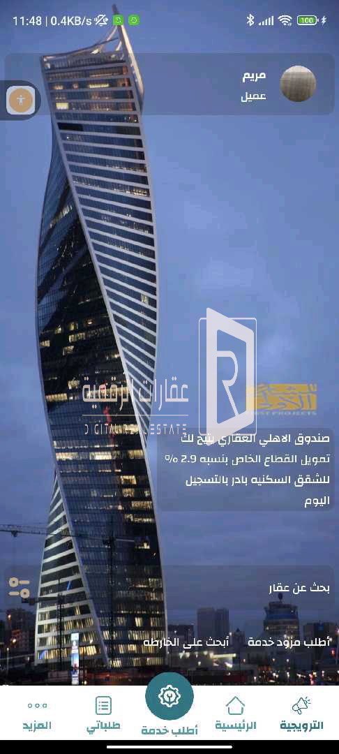 صورة العقار شقة 3غرف