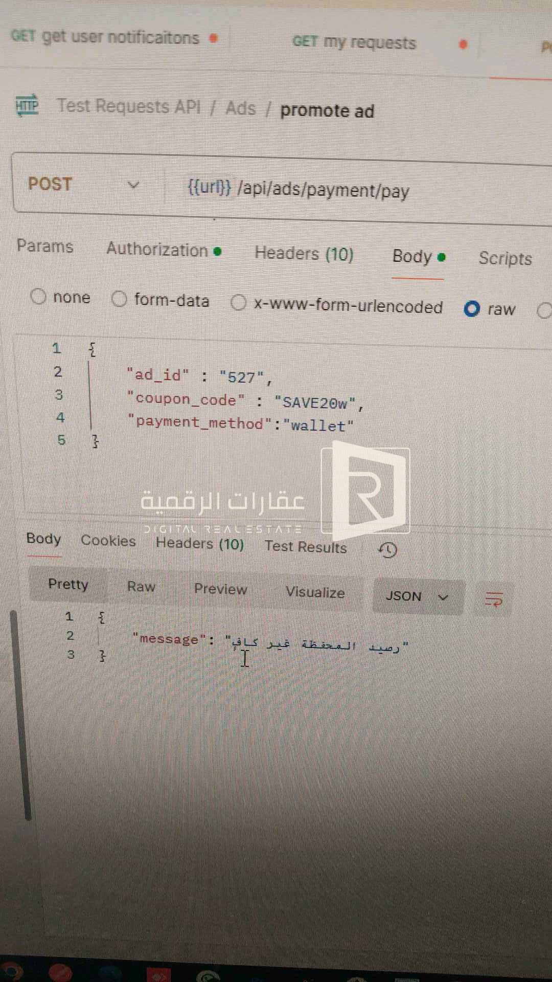 صورة العقار شقة 3غرف