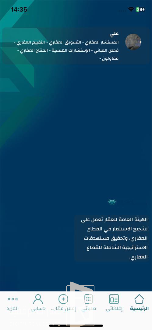صورة العقار ةءوس
