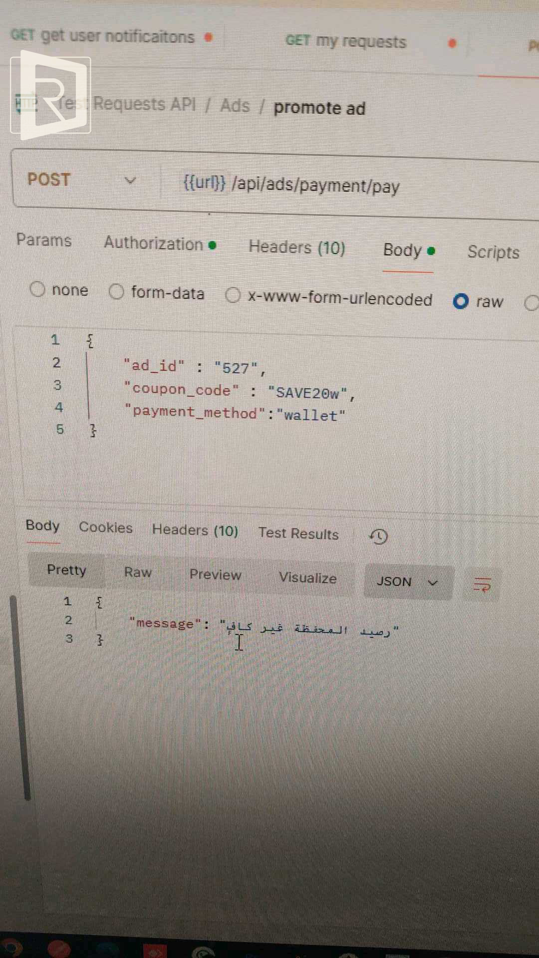 ززء