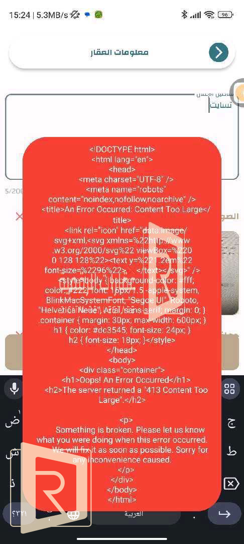 صورة العقار وسوس